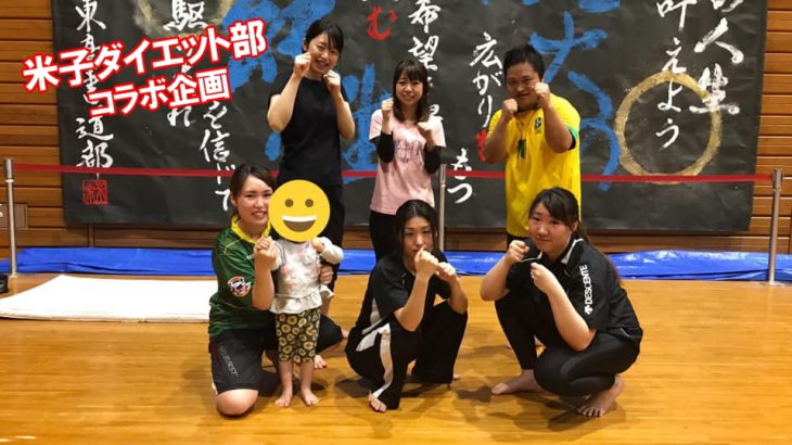 6/6・6/9米子練習会終了。次回は6/13・6/16に開催！