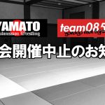 【第2報】米子TEAM0859・松江YAMATO練習会開催中止のお知らせ（米子は5月17日（日）練習会を再開予定）